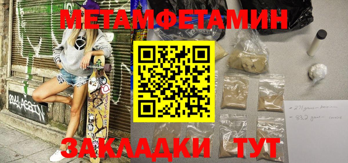 Десногорск  Амфетамин  Вход с VPN  АМФ Розовый 