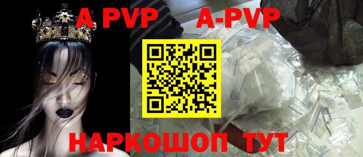 Alpha-PVP крисы CK  Alfa_PVP кристаллы  A PVP VHQ  Вход с VPN  Десногорск 
