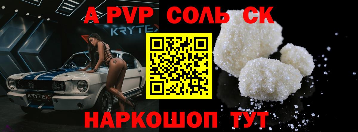 A-PVP СК Десногорск