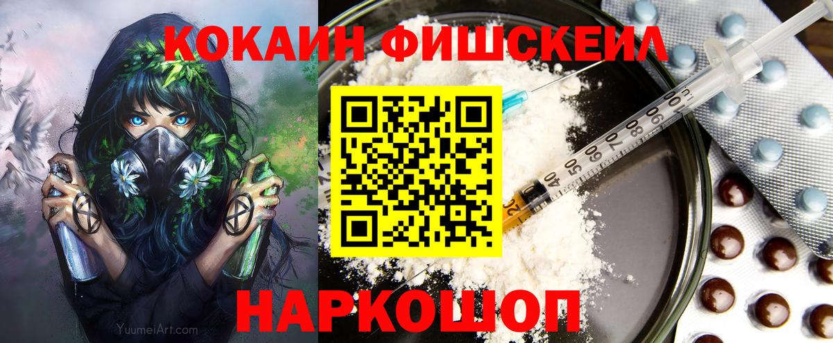 Десногорск  COCAIN 97%  COCAIN  КОКАИН VHQ  Вход с VPN 