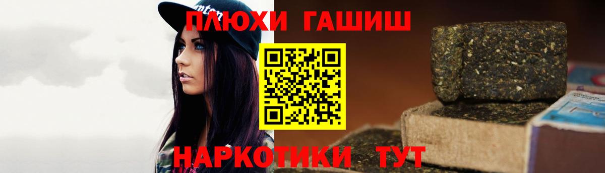Десногорск  ГАШ Ice-O-Lator  ГАШИШ  Вход с VPN  ГАШ Cannabis 