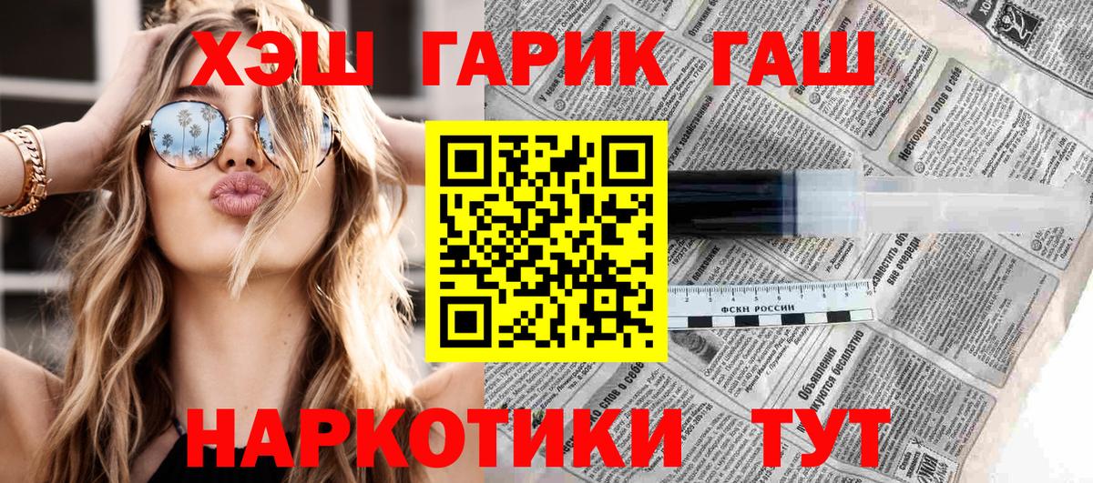 Гашиш гашик Десногорск
