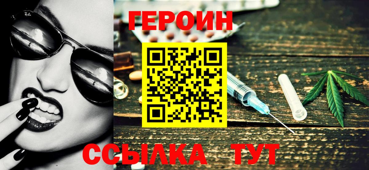 Десногорск  Героин Heroin  Вход с VPN 