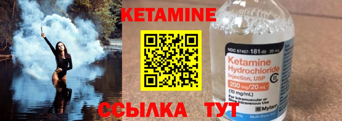 Кетамин VHQ  Вход с VPN  КЕТАМИН ketamine  Десногорск 