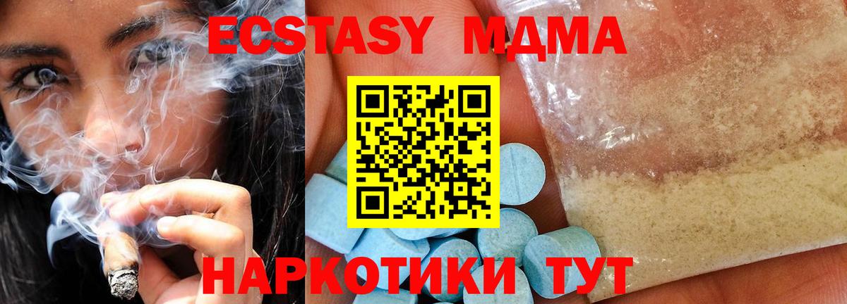 MDMA VHQ  MDMA молли  Вход с VPN  Десногорск 