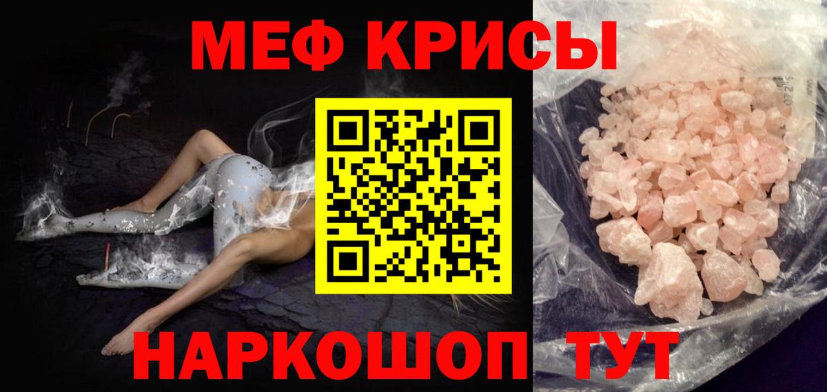 Десногорск  Мефедрон mephedrone  Мефедрон  Вход с VPN 