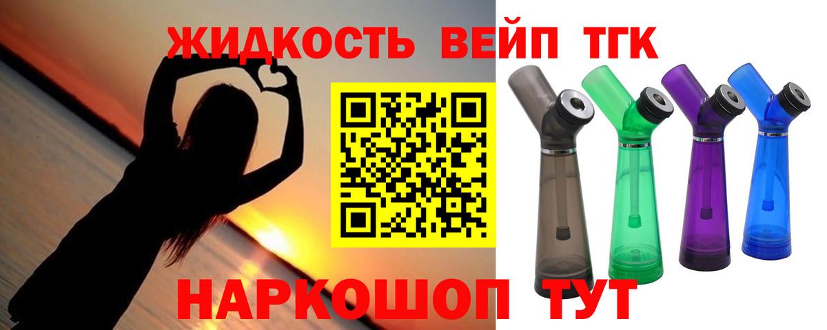 Дистиллят ТГК жижа  Вход с VPN  ТГК гашишное масло  Десногорск 